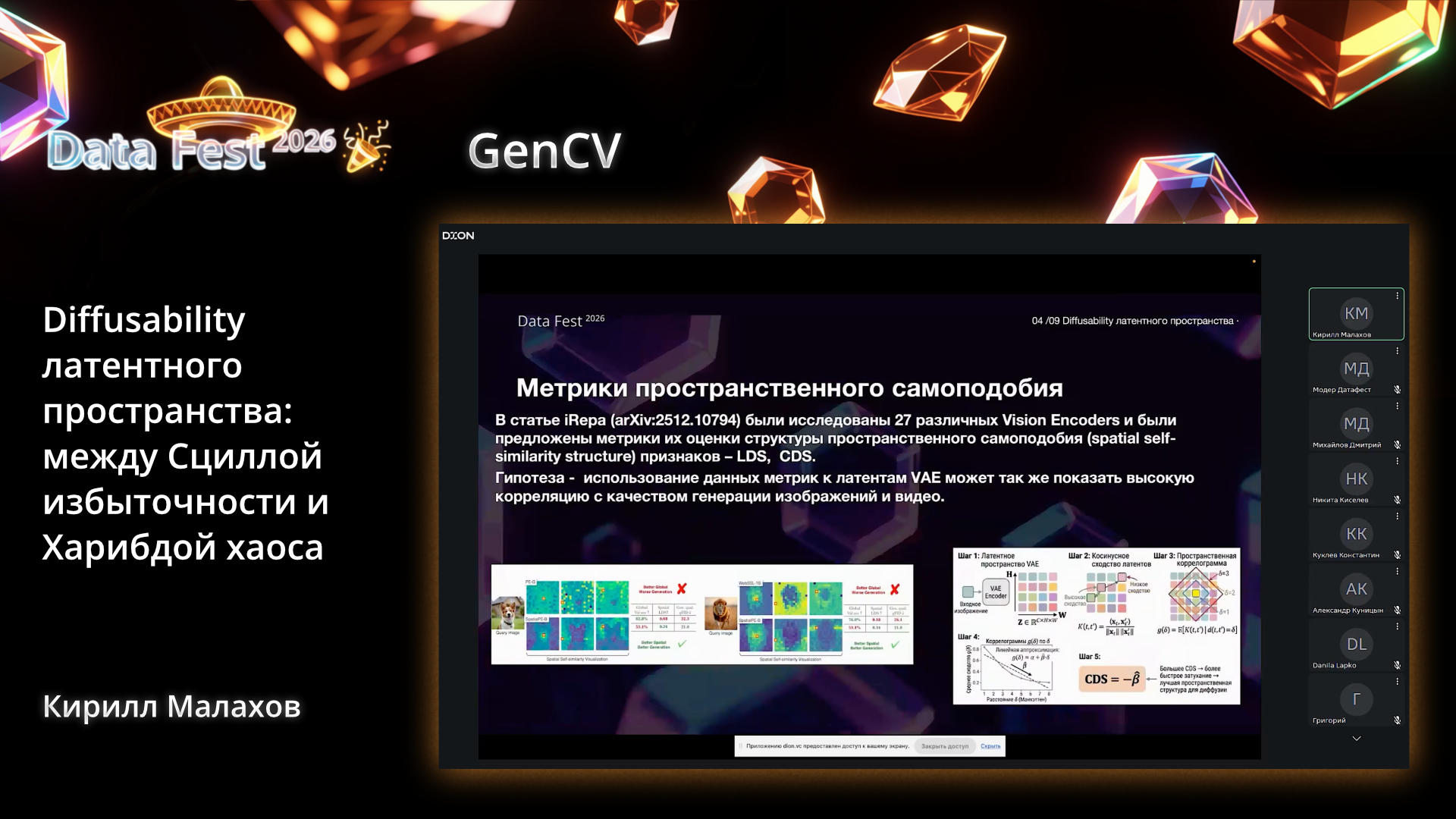 Diffusability латентного пространства: между Сциллой избыточности и Харибдой хаоса