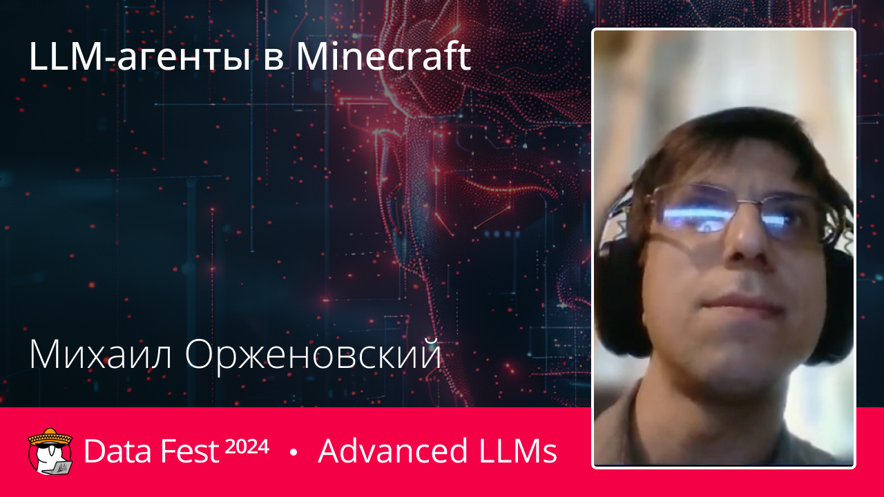 LLM-агенты в Minecraft