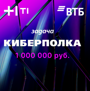 Практическое задание - участие в соревновании Data Fusion Contest 2026 - Задача 2 "Киберполка"