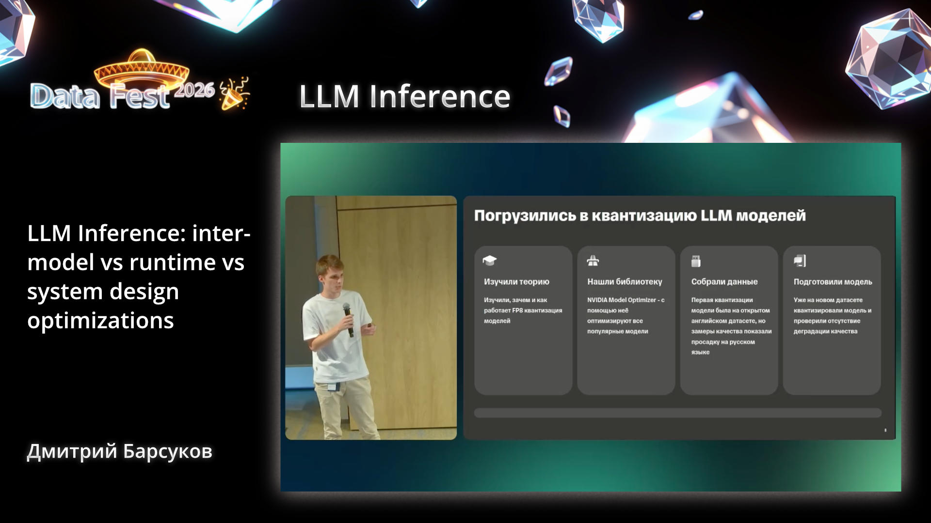 LLM Inference: inter-model vs runtime vs system design optimizations