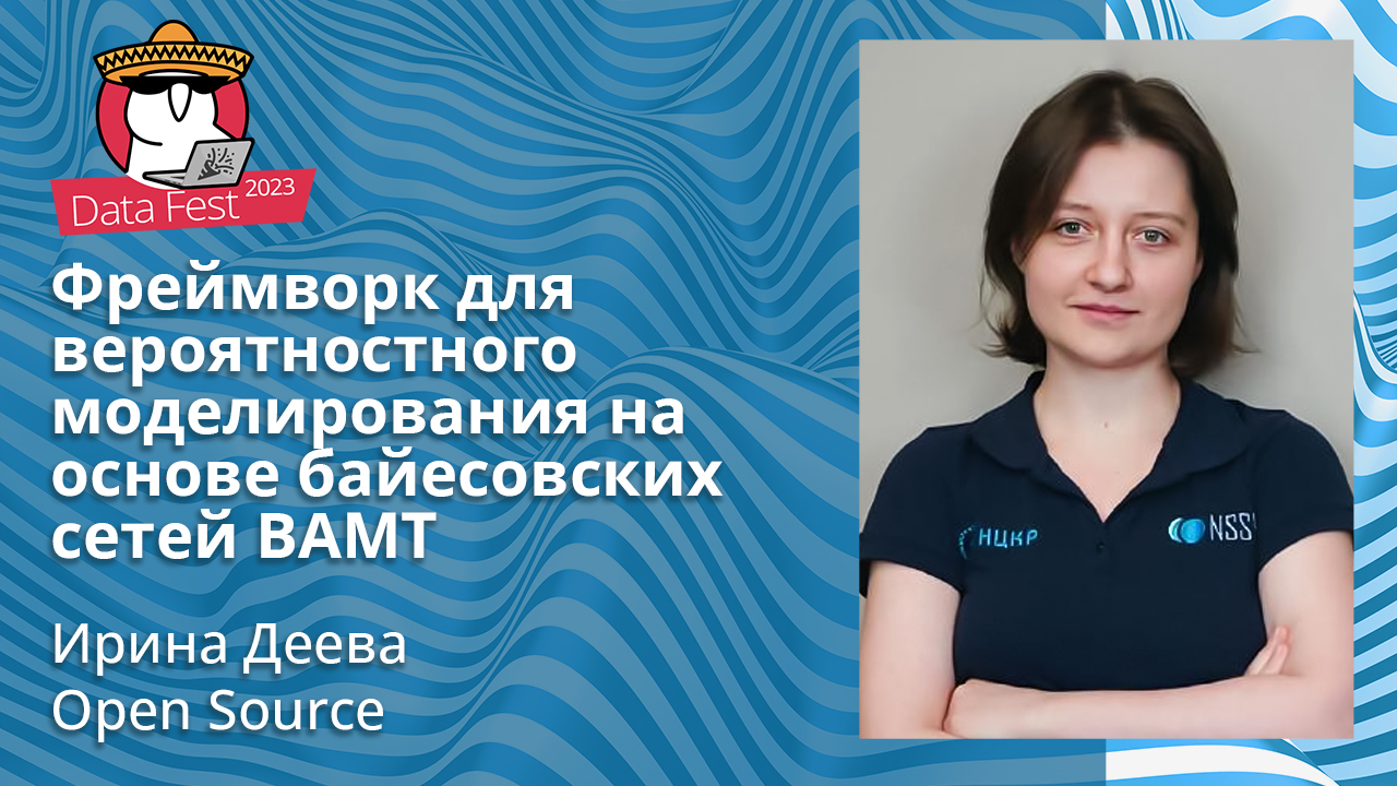 Фреймворк для вероятностного моделирования на основе байесовских сетей BAMT