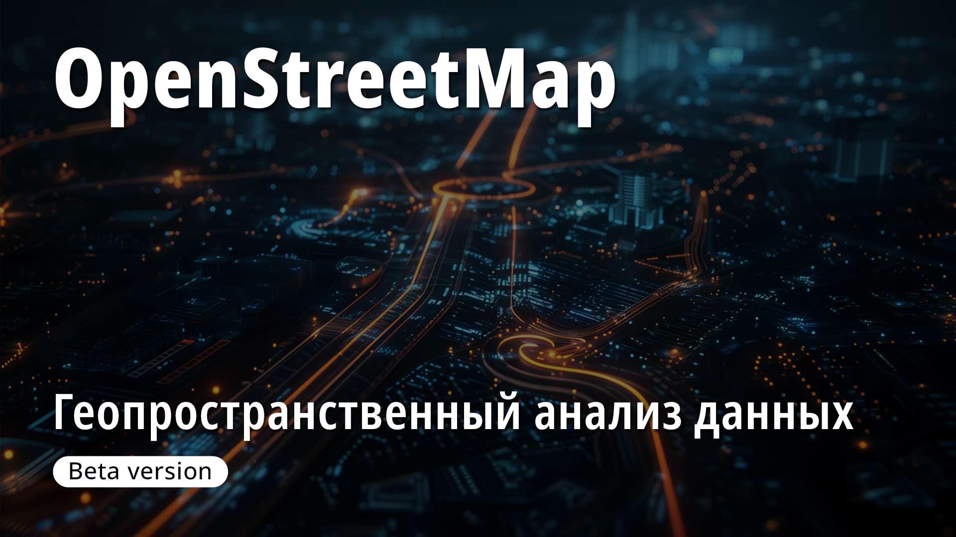 1.4 OpenStreetMap