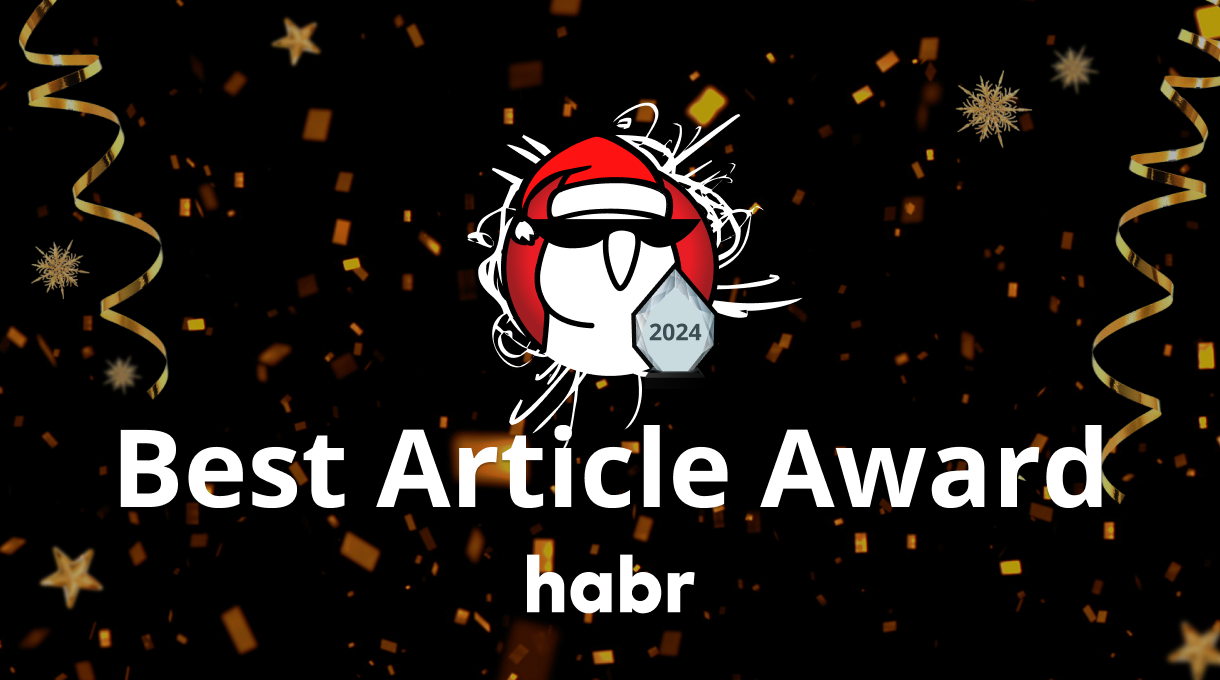 📚 Best Article Award @ Habr ODS ⭐