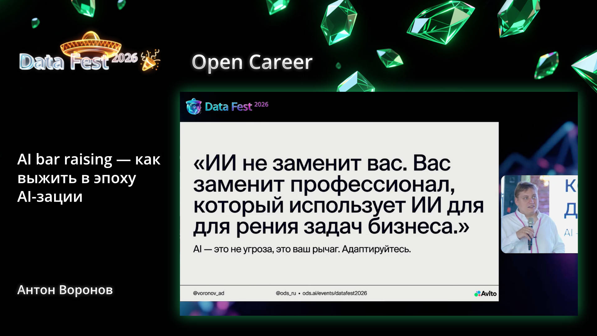 AI bar raising - как выжить в эпоху AI-зации