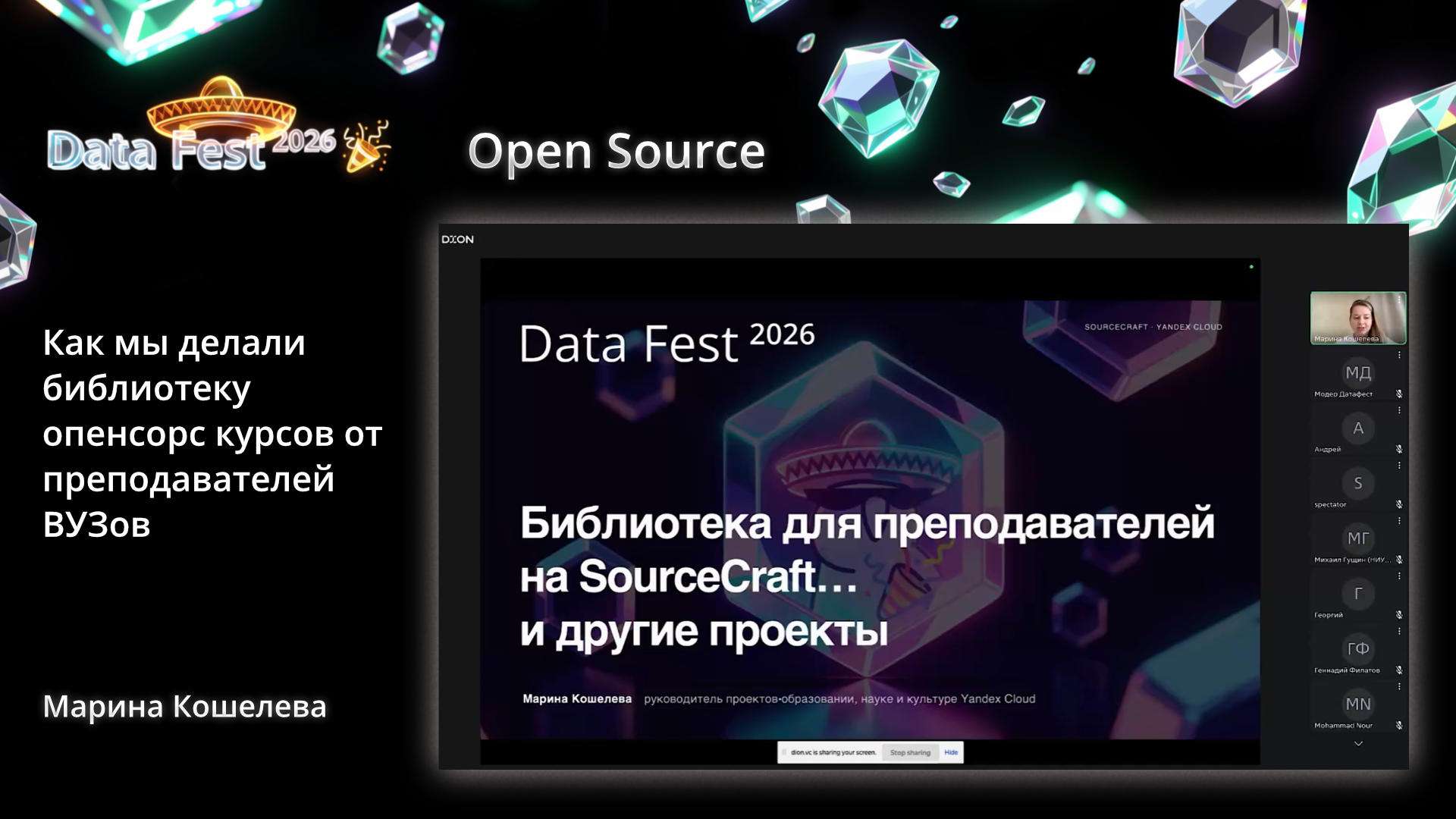 Как мы делали библиотеку-опенсорс курсов от преподавателей вузов