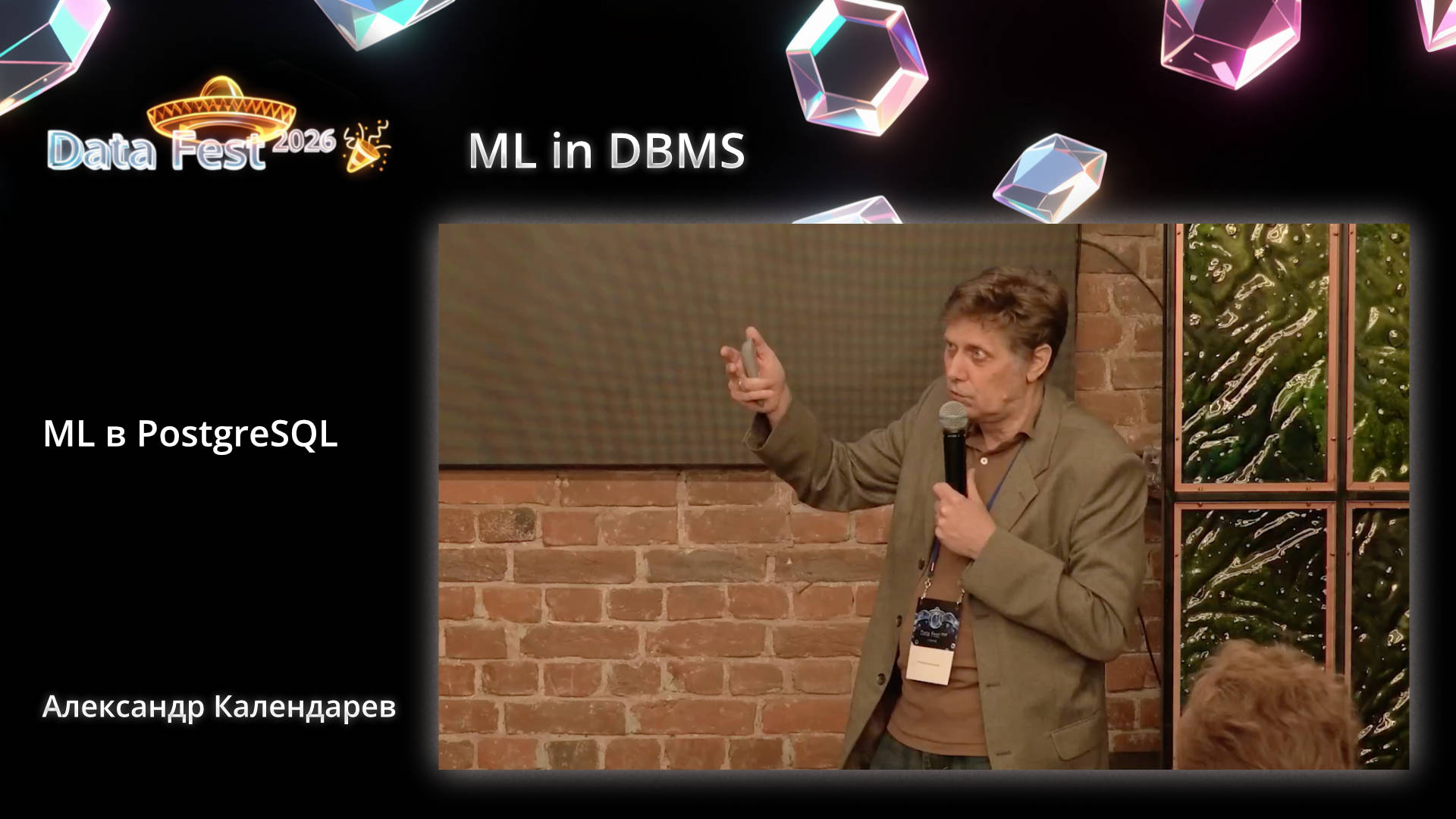 ML в PostgreSQL