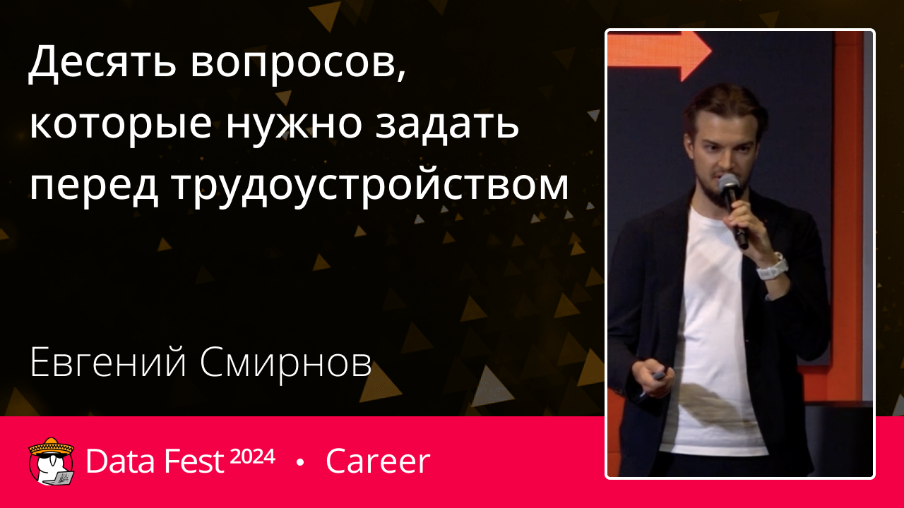 Десять вопросов, которые нужно задать перед трудоустройством