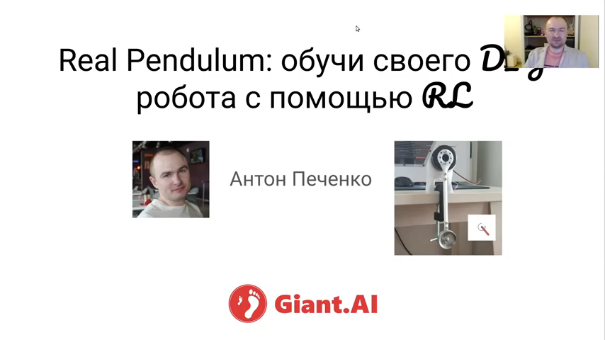 Real Pendulum: обучи своего DIY робота с помощью RL