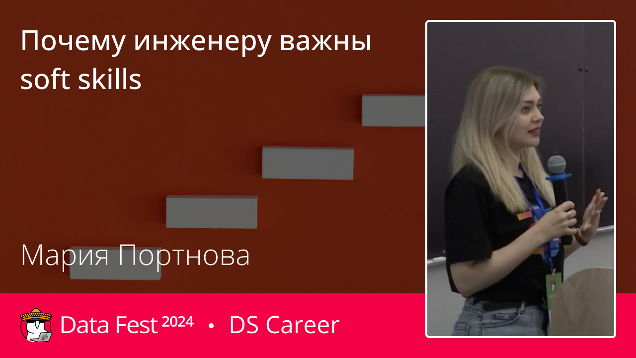 Почему инженеру важны soft skills