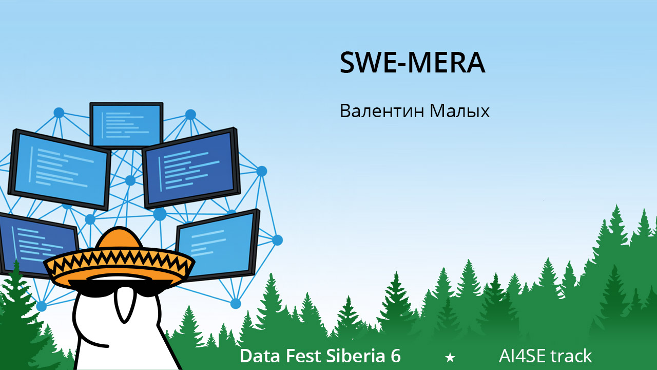 SWE-MERA