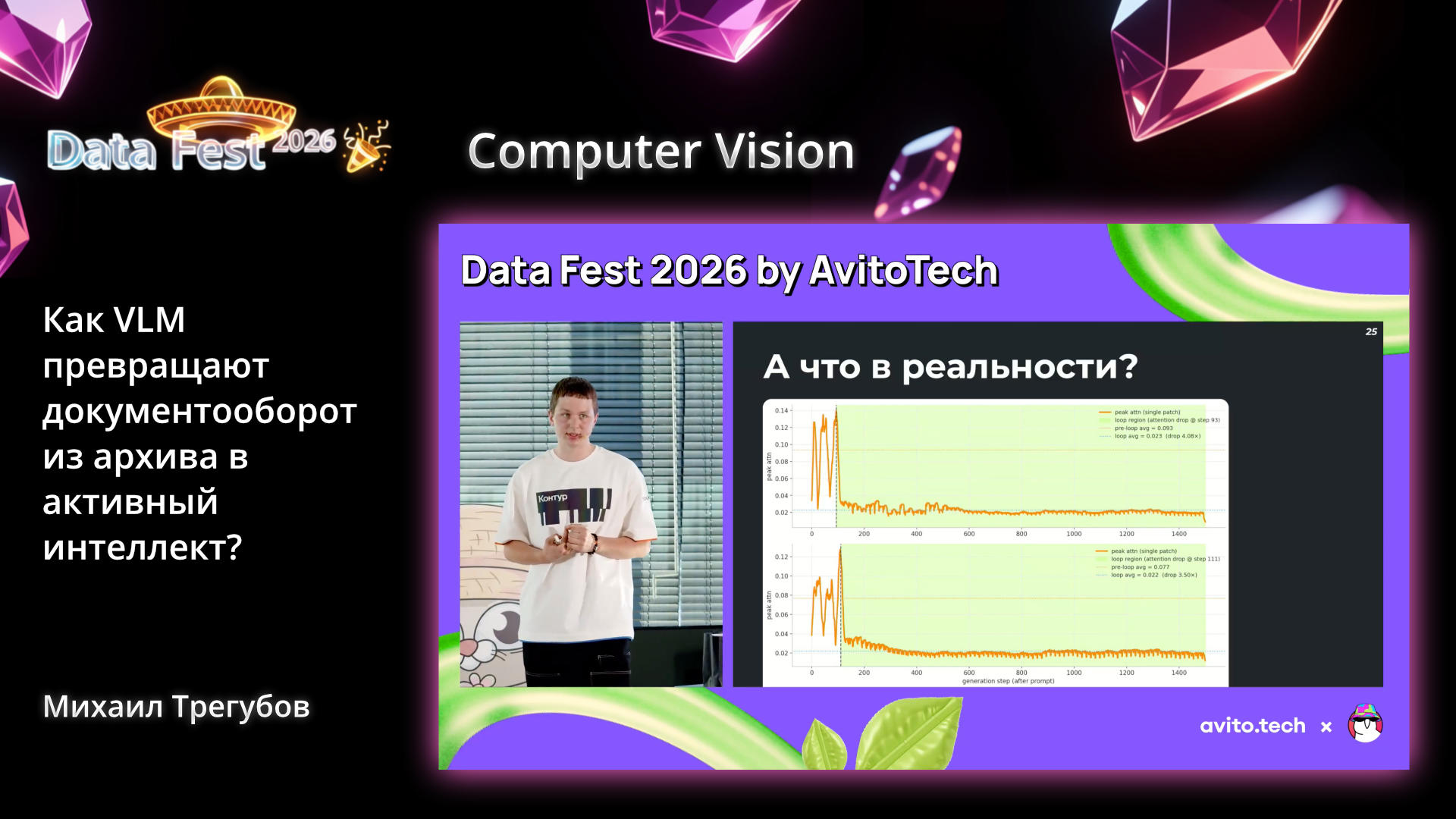 Как VLM превращают документооборот из архива в активный интеллект?