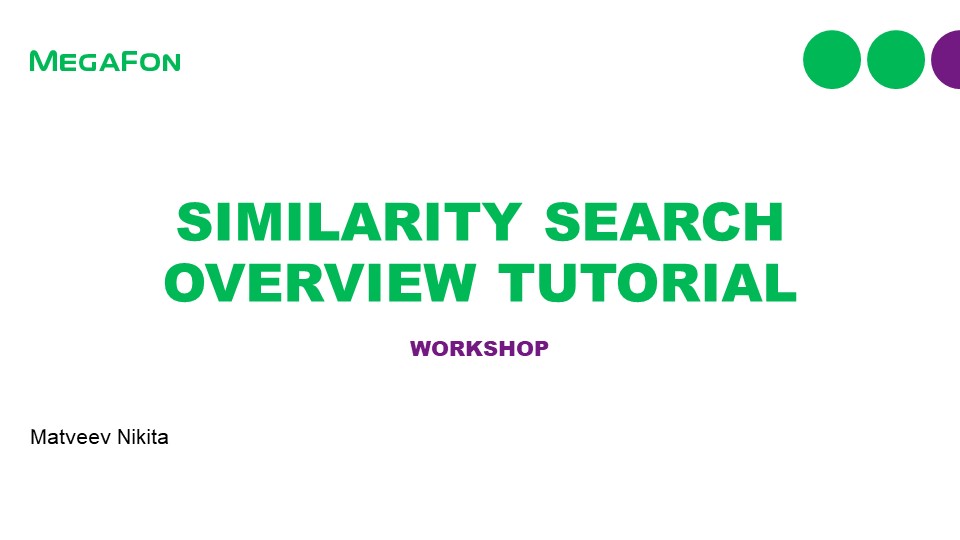 Воркшоп: Введение в задачу Similarity Search