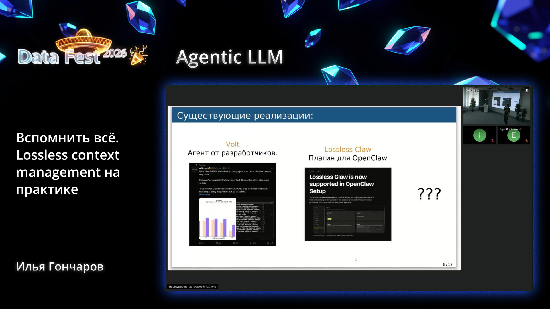 Вспомнить всё. Lossless context management на практике