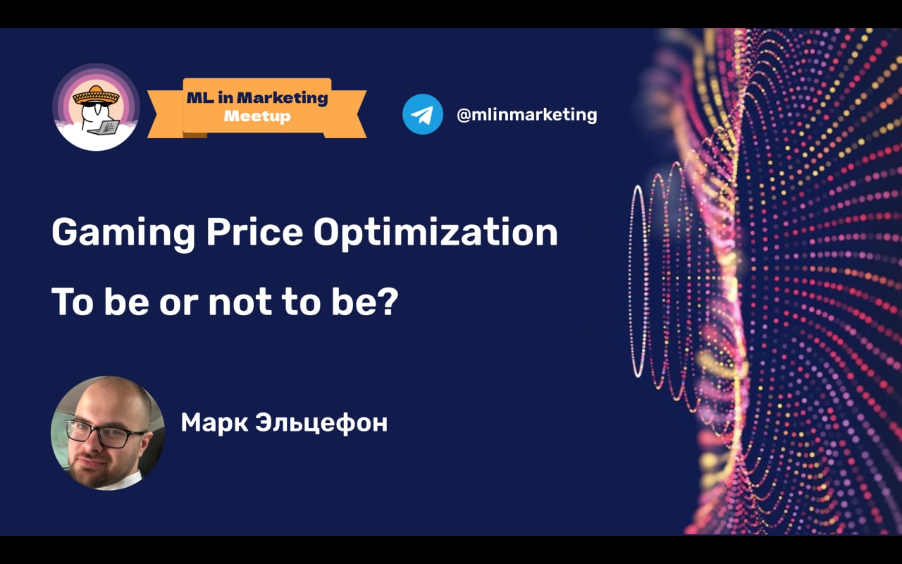 Gaming Price Optimization. To be or not to be?