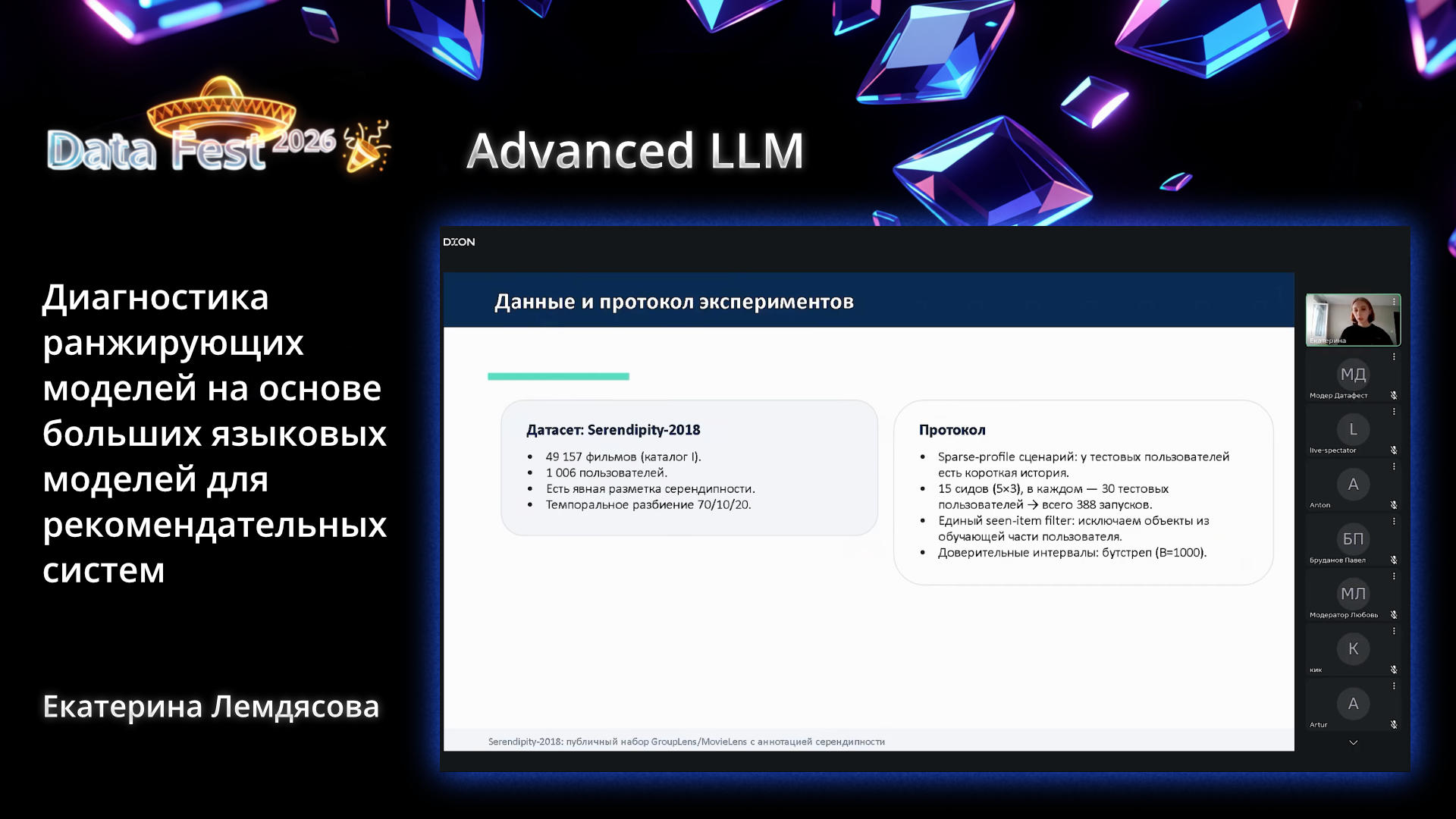 Диагностика ранжирующих моделей на основе больших языковых моделей в рекомендательных системах холодного старта: охват, разнообразие и практические методы устранения проблем