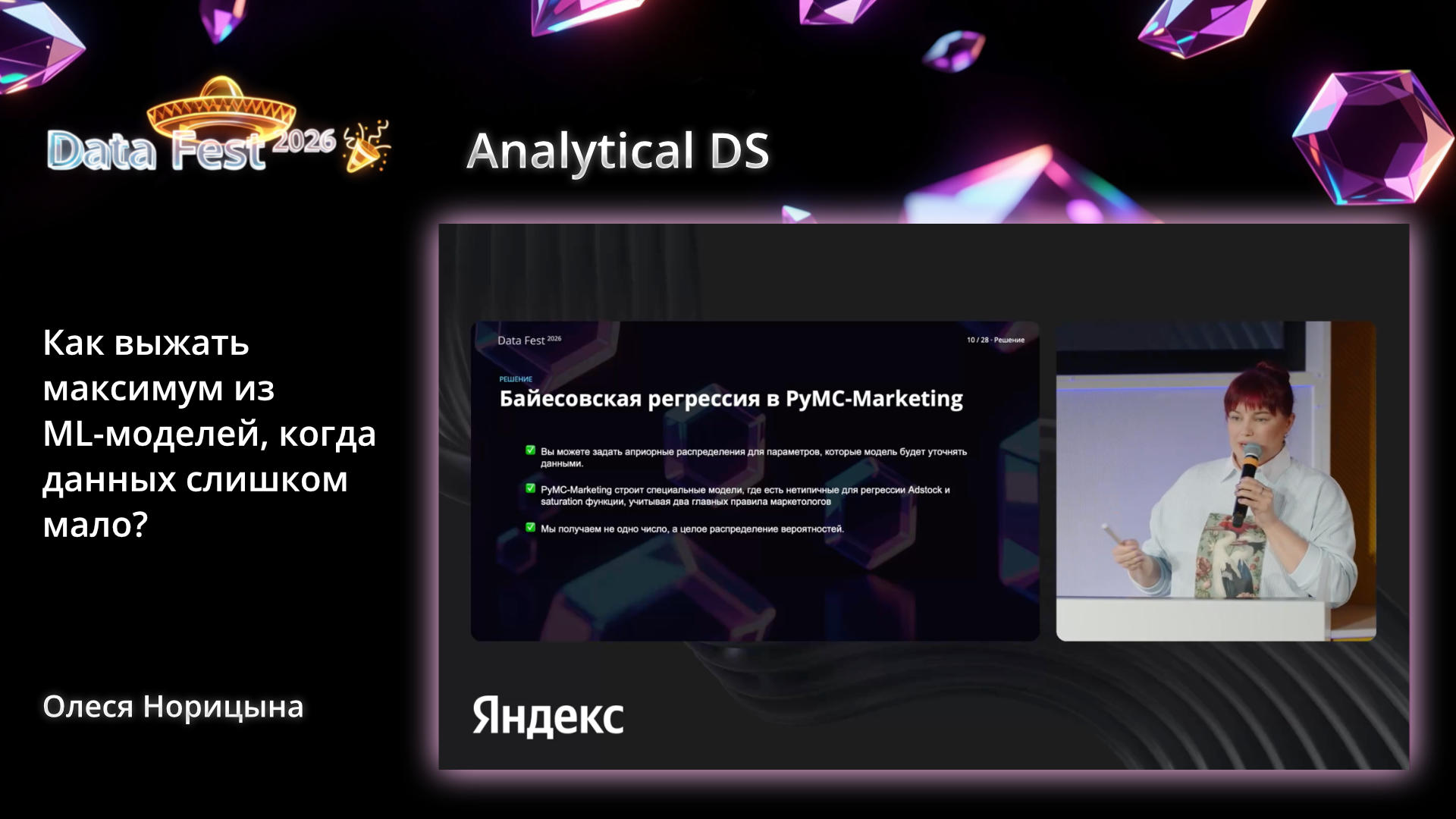 Как выжать максимум из ML-моделей, когда данных слишком мало?