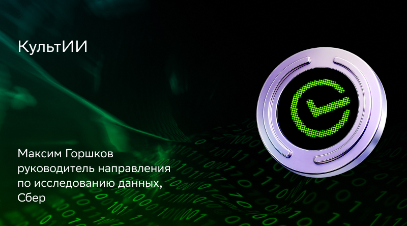 КультИИ