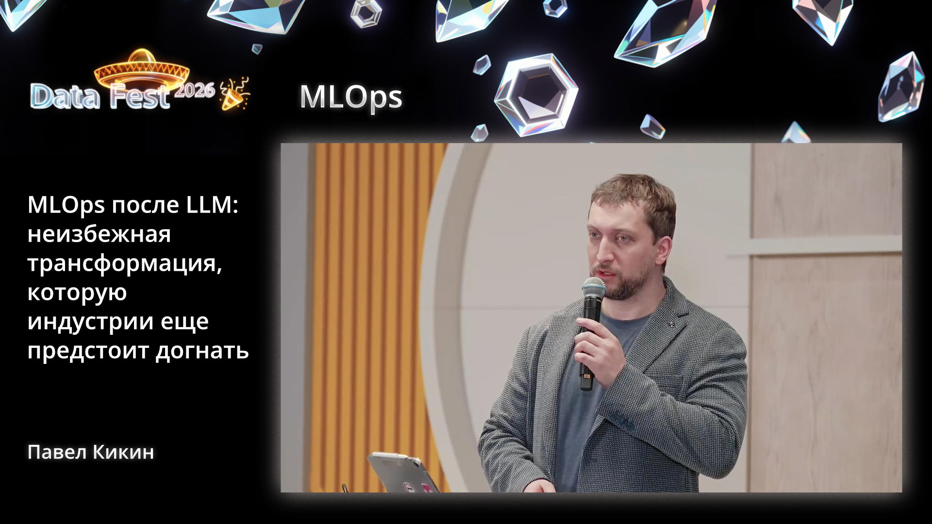 MLOps после LLM: неизбежная трансформация, которую индустрии еще предстоит догнать