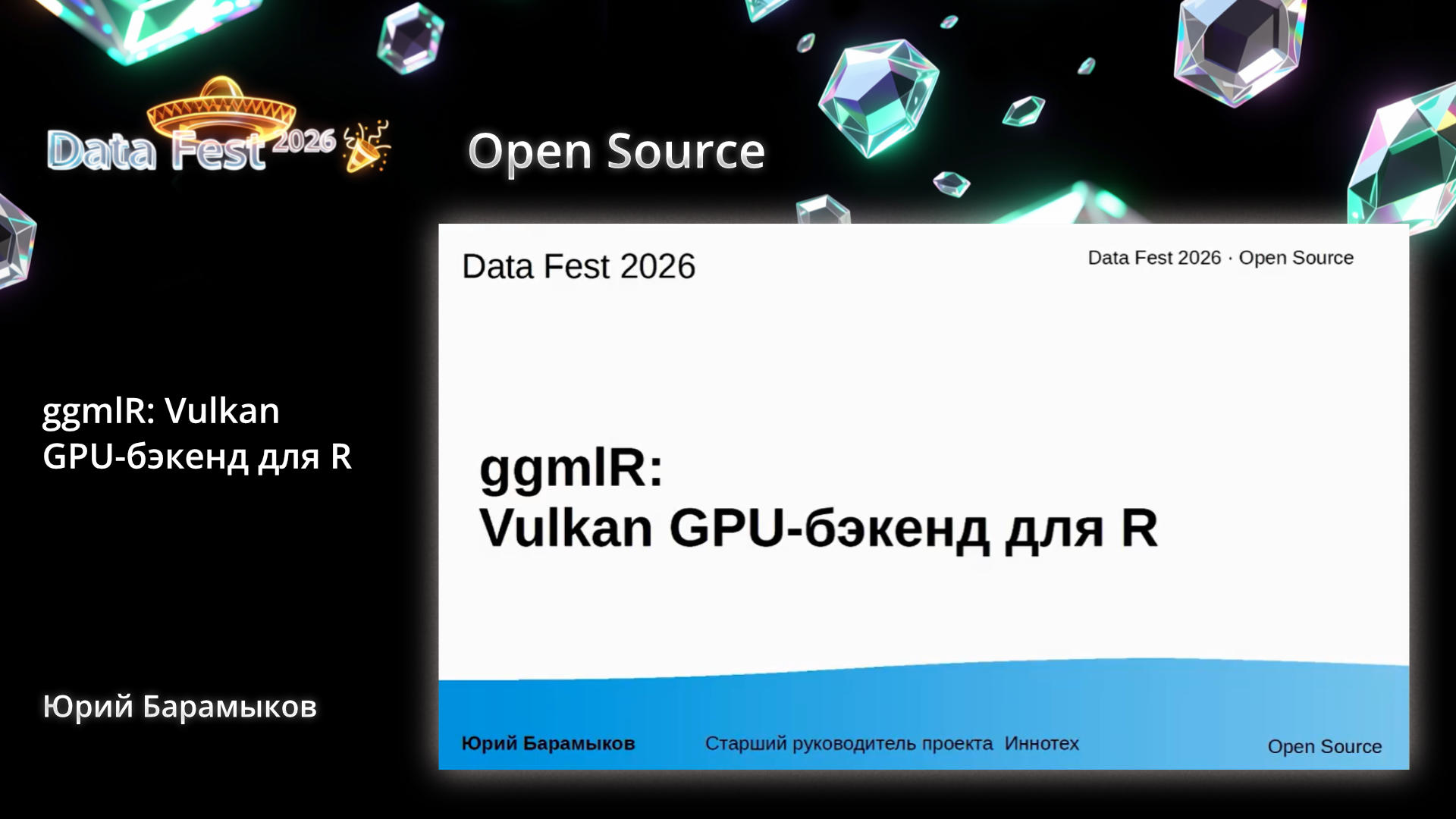 ggmlR:Vulkan GPU-бэкенд для R