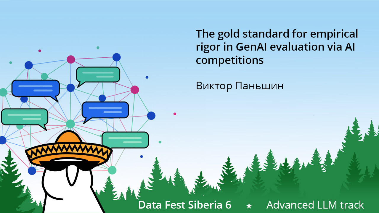 The gold standard for empirical rigor in GenAI evaluation via AI competitions