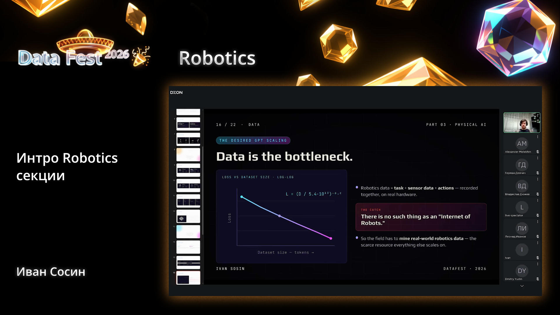 Интро Robotics секции