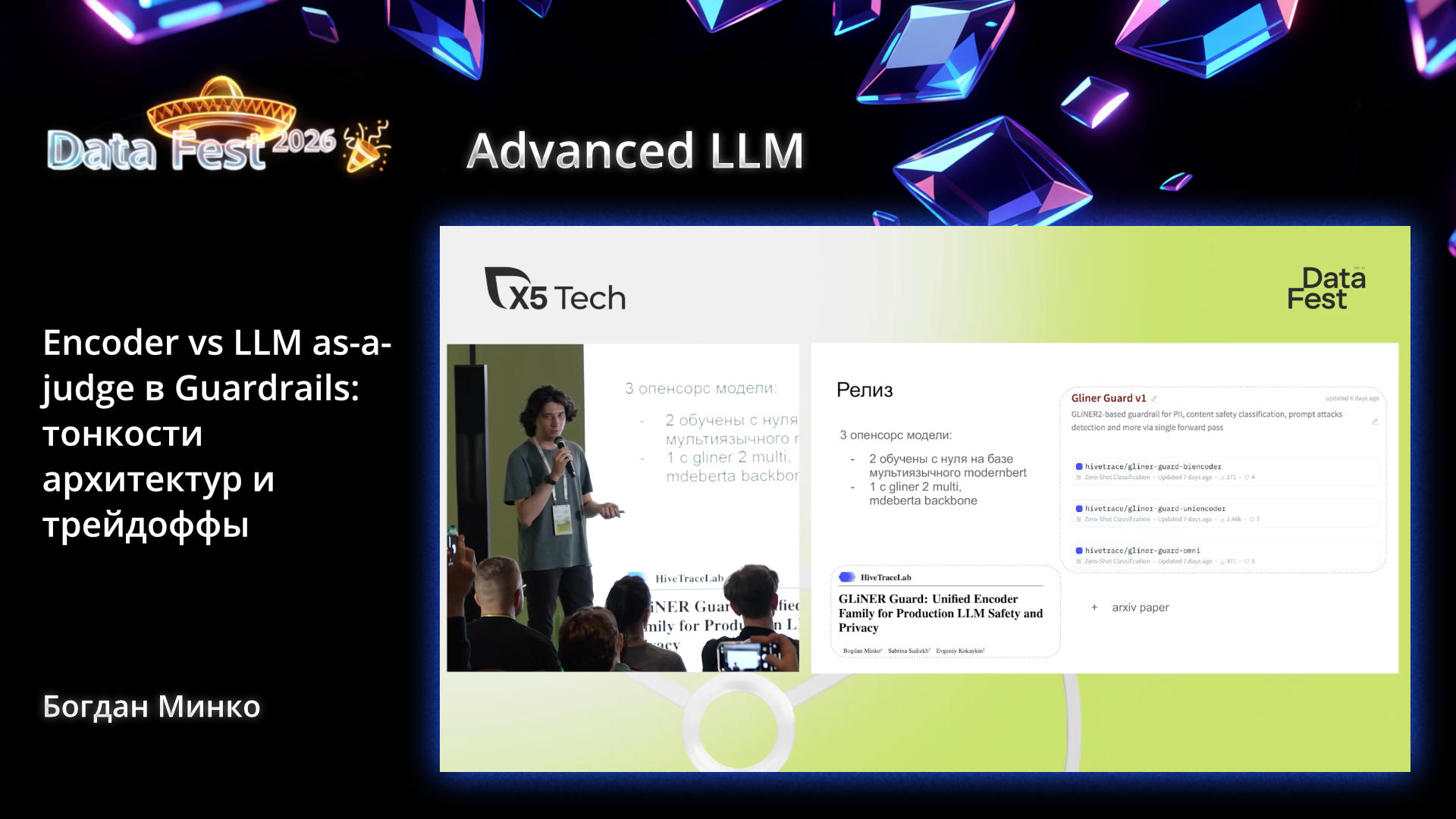 Encoder vs LLM as-a-judge в Guardrails: тонкости архитектур и трейдоффы