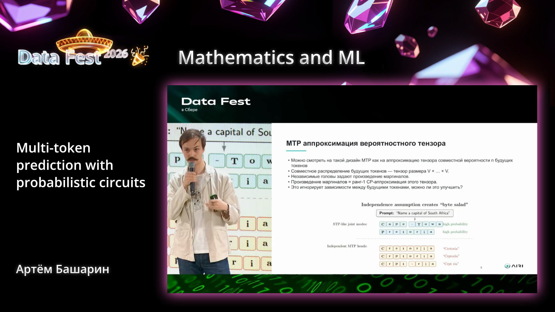 Multi-token prediction with probabilistic circuits