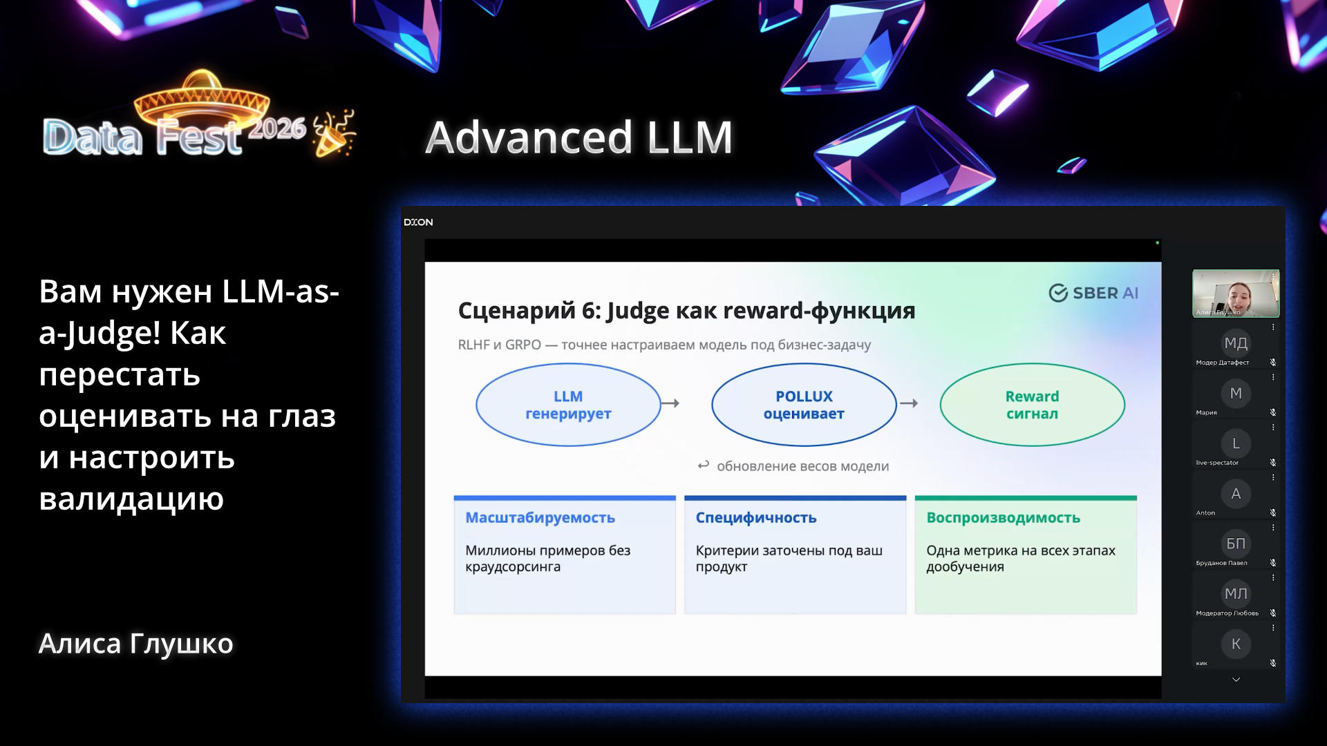 Вам нужен LLM-as-a-Judge! Как перестать оценивать на глаз и настроить валидацию