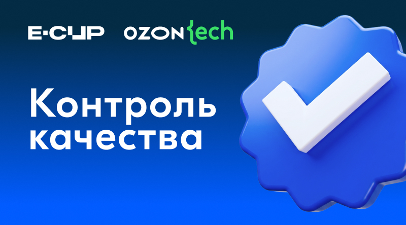 Задача 2 "Контроль качества"