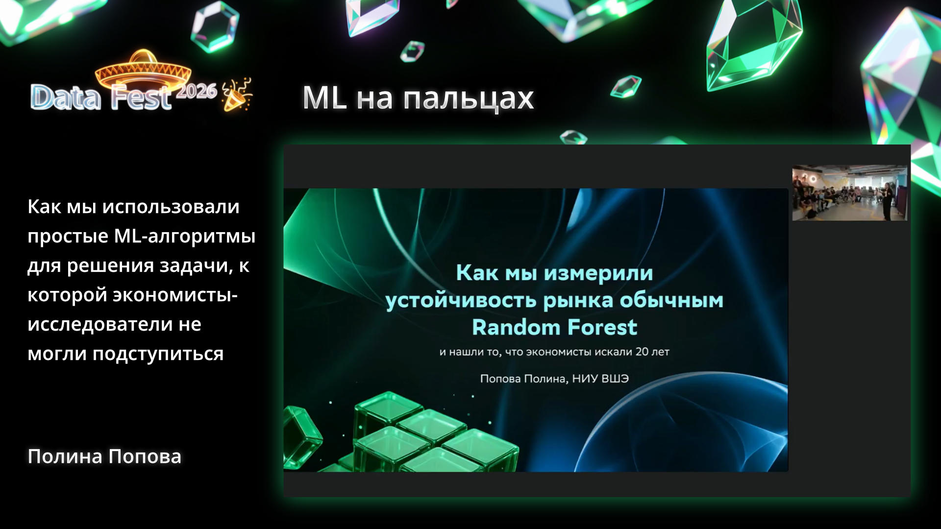 Как мы использовали простые ML-алгоритмы для решения задачи, к которой экономисты-исследователи не могли подступиться
