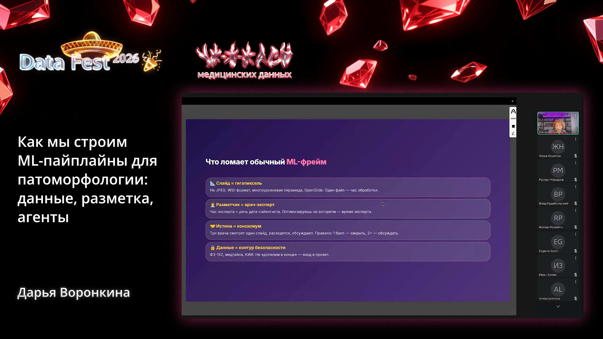 Как мы строим ML-пайплайны для патоморфологии: данные, разметка, агенты