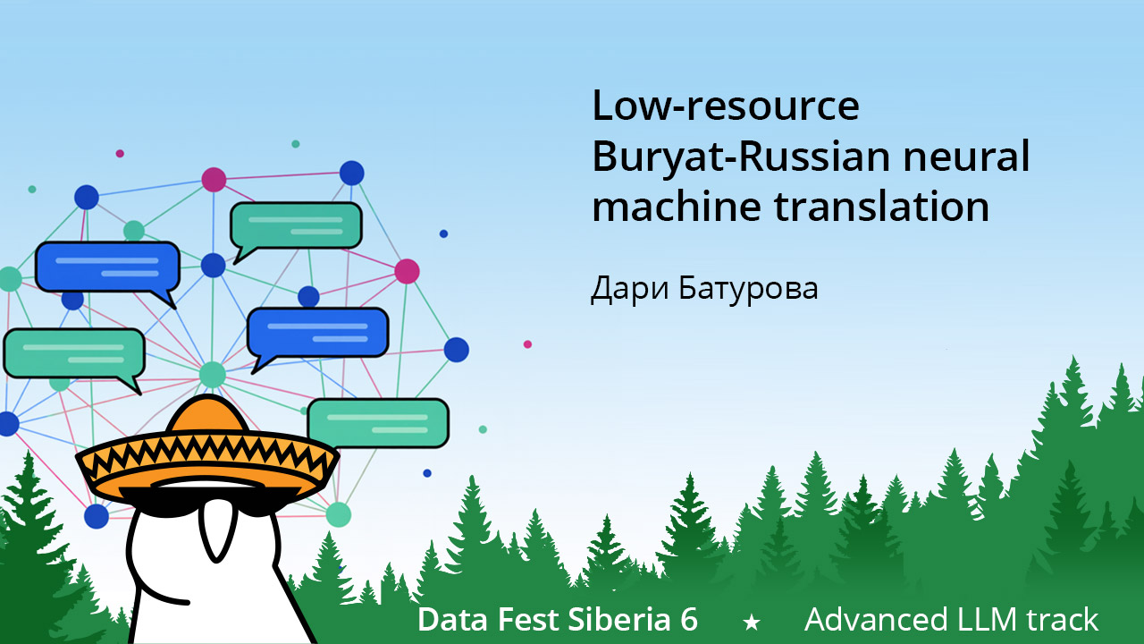 Low-resource Buryat-Russian neural machine translation