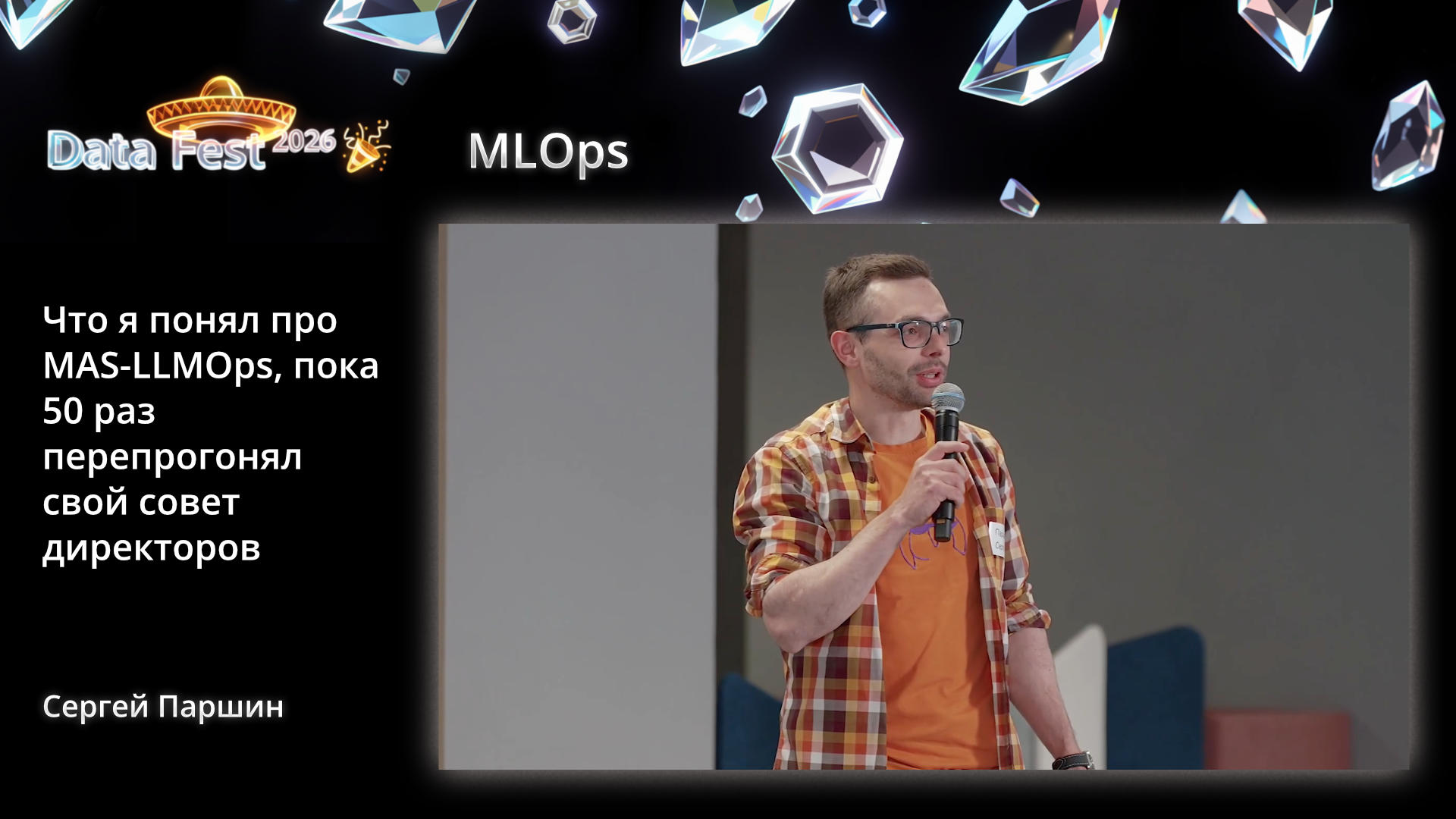 Что я понял про MAS-LLMOps, пока 50 раз перепрогнал свой совет директоров