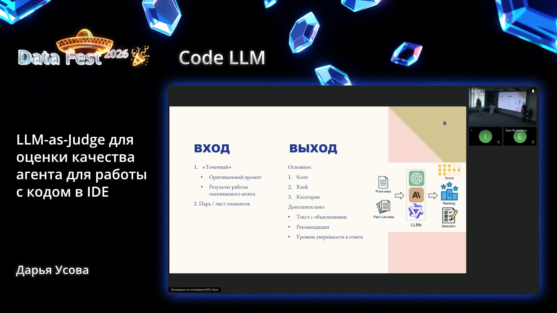 LLM-as-Judge для оценки качества агента для работы с кодом в IDE