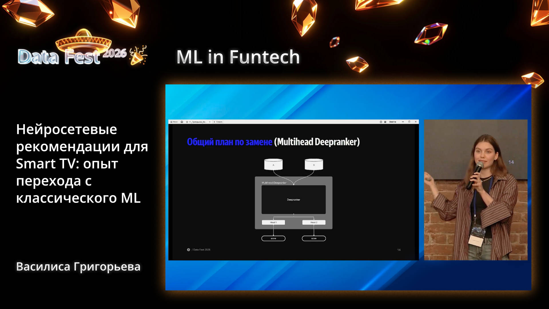 Нейросетевые рекомендации для Smart TV: опыт перехода с классического ML