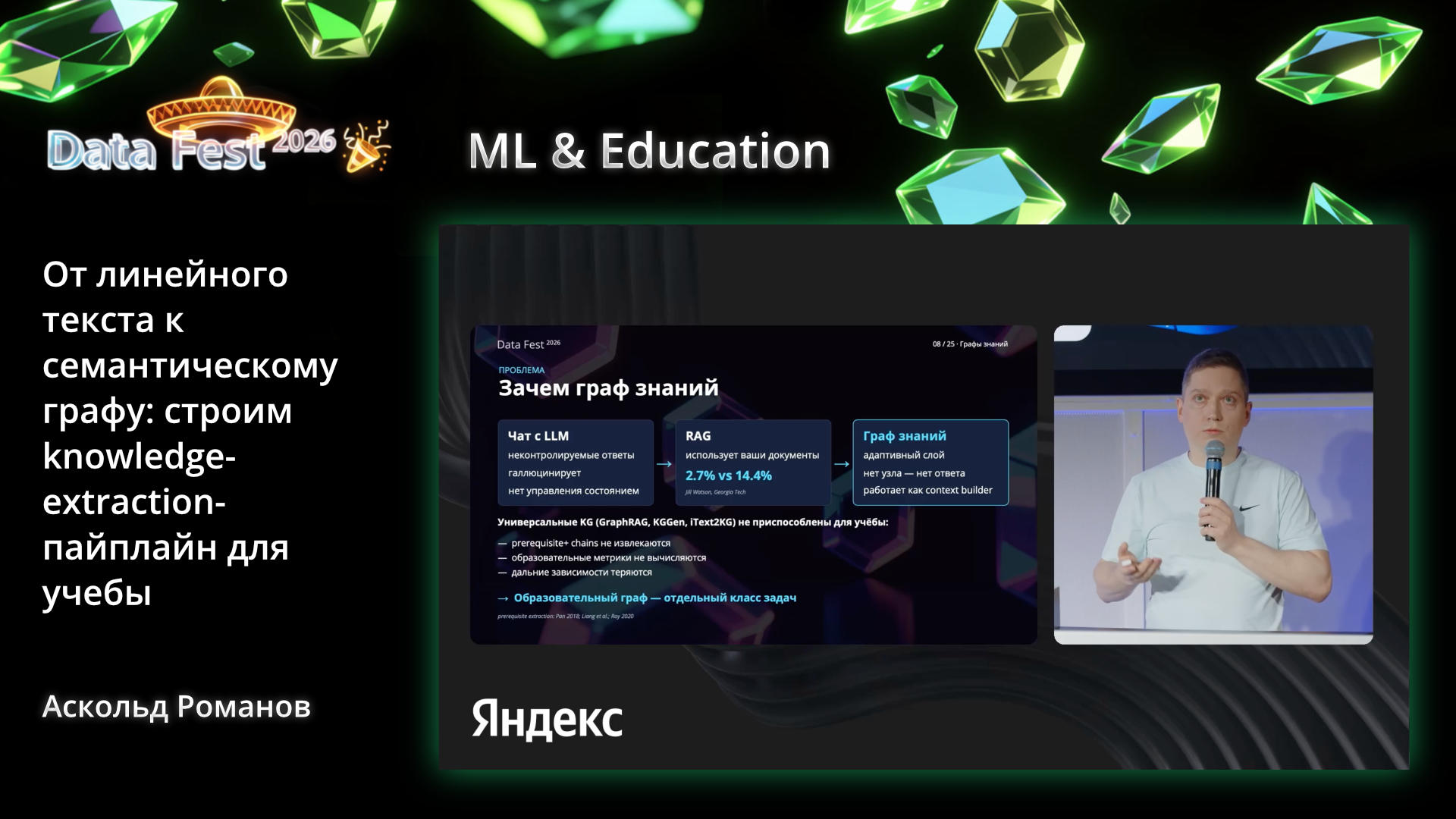 От линейного текста к семантическому графу: строим knowledge‑extraction‑пайплайн для учебы