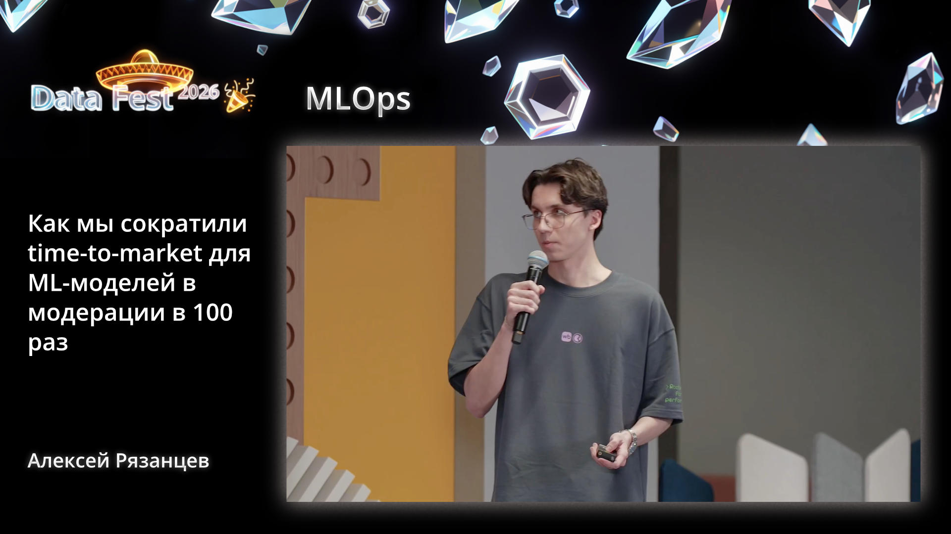 Как мы сократили time-to-market для ML-моделей в модерации в 100 раз