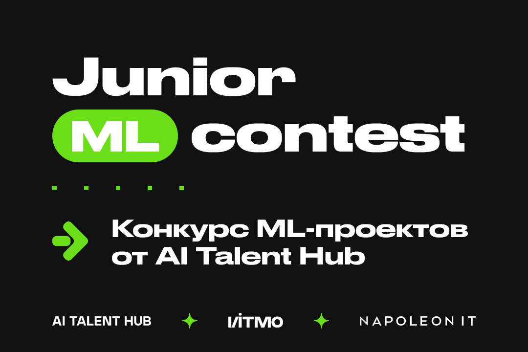 Junior ML Contest