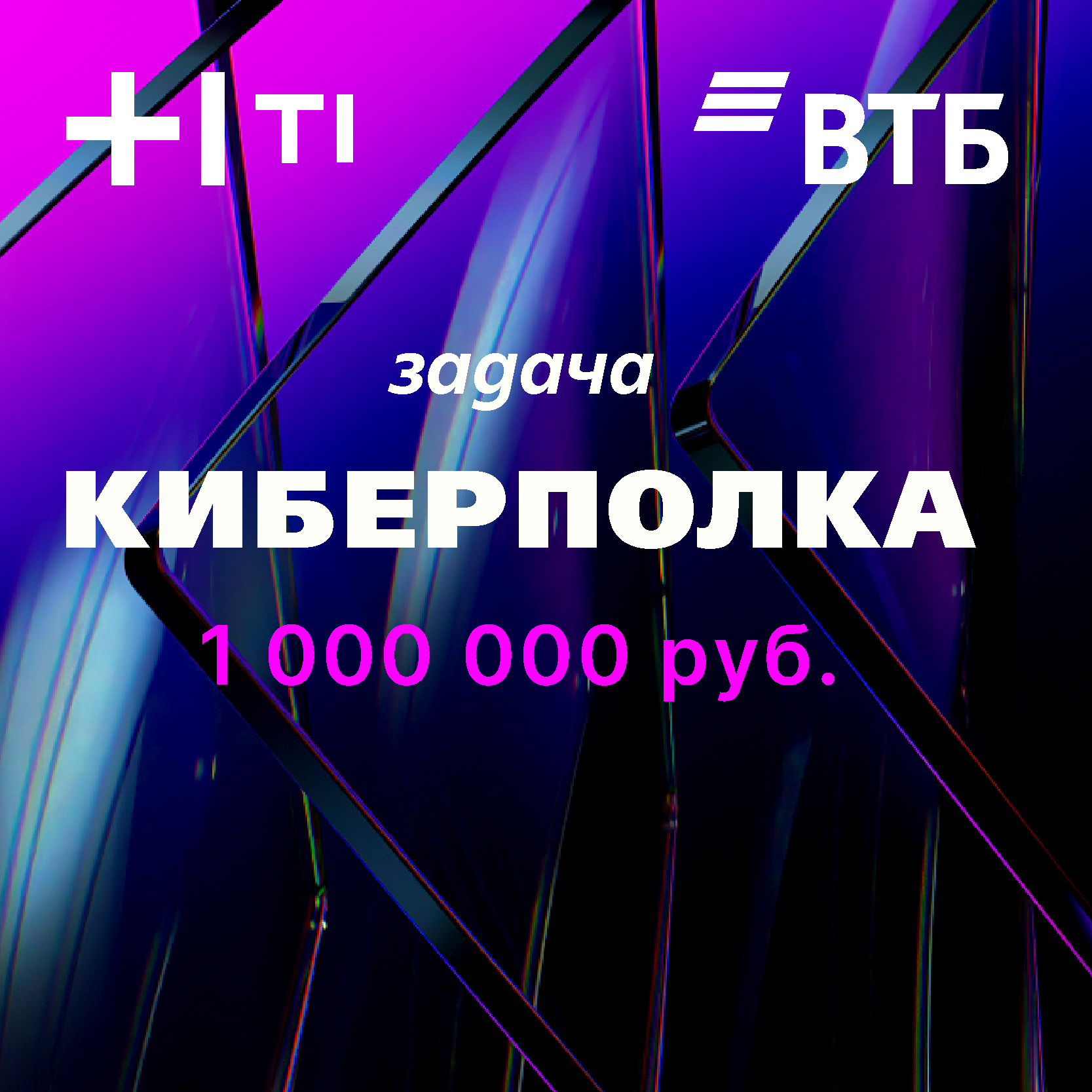 Data Fusion Contest 2026 - Задача 2 "Киберполка"