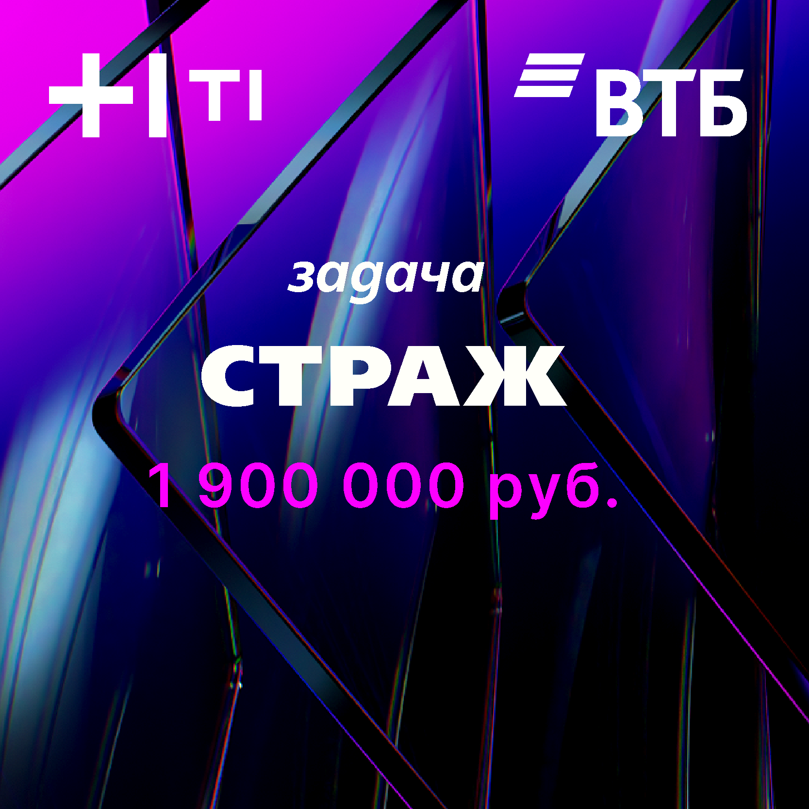 Data Fusion Contest 2026 - Задача 1 "Страж"