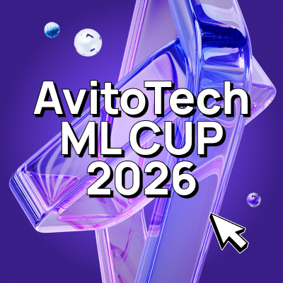 AvitoTech ML CUP 2026