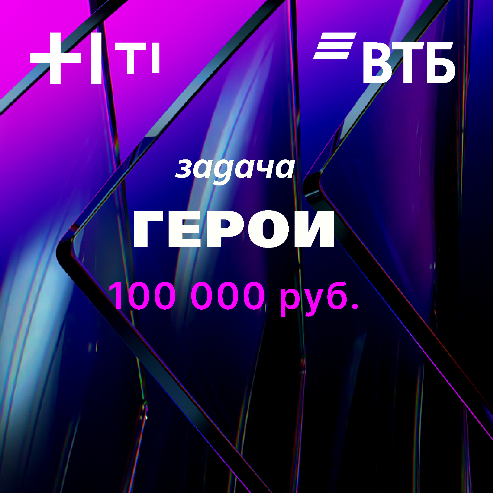 Data Fusion Contest 2026 - Задача 3 "Герои"