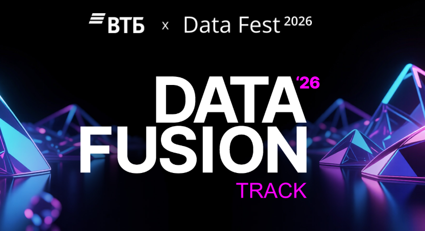 Data Fusion | Data Fest 2026