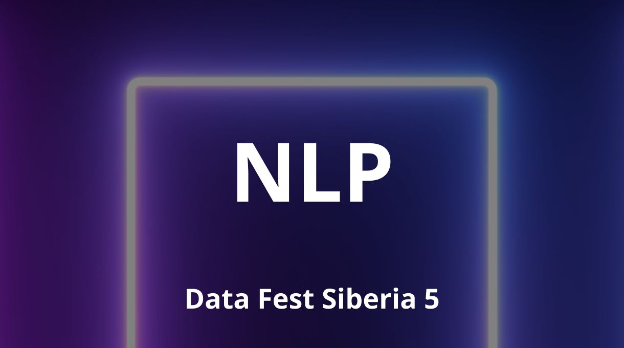 NLP | Data Fest Siberia 5