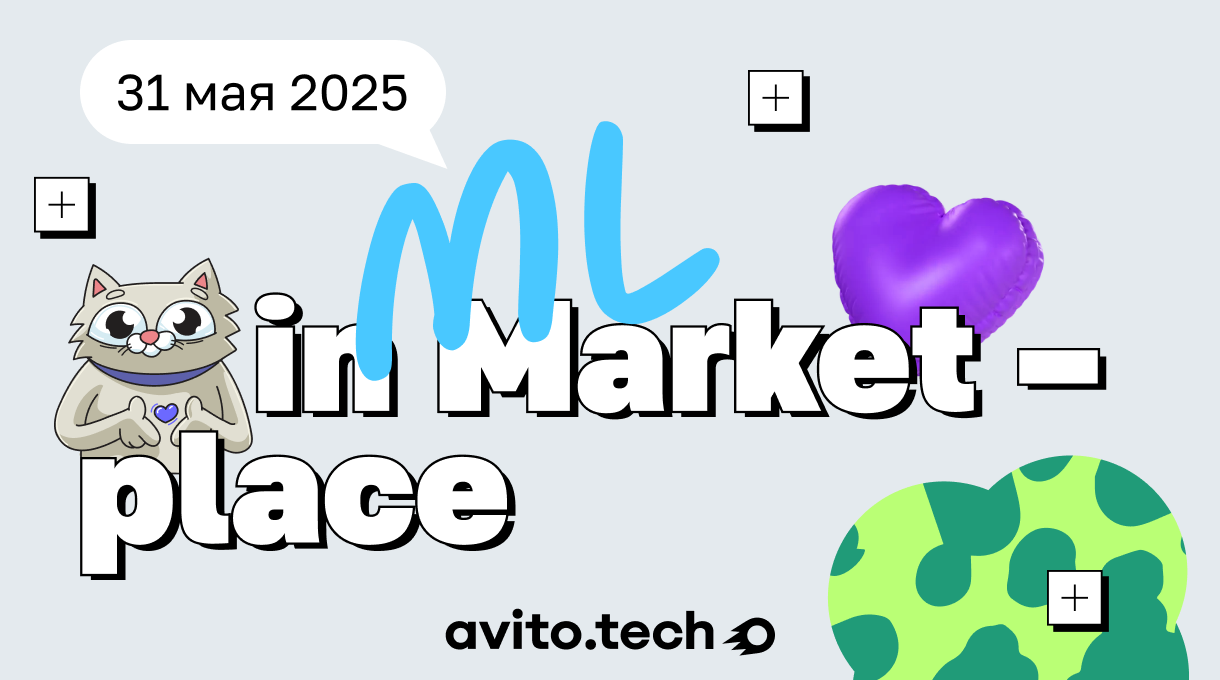 ML in Marketplace  | Data Fest 2025