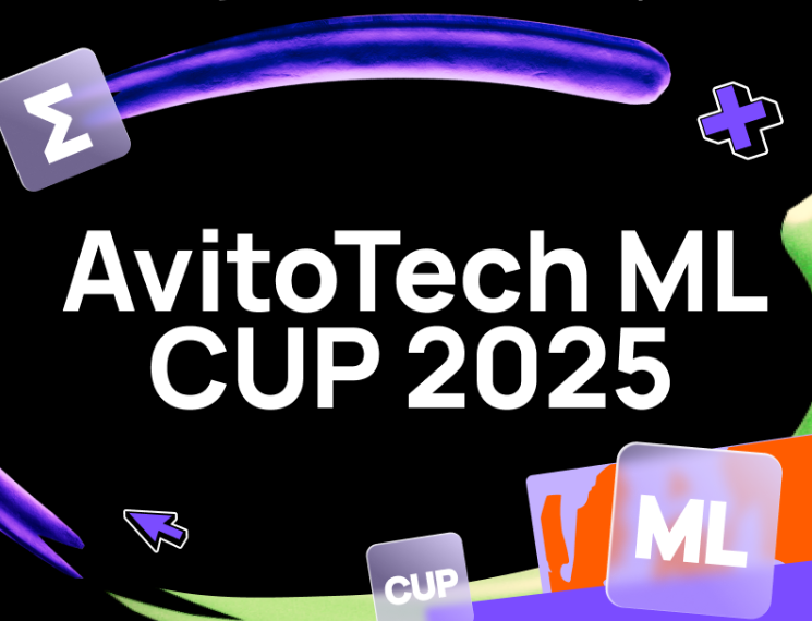 Avito ML Challenge  | Data Fest 2025