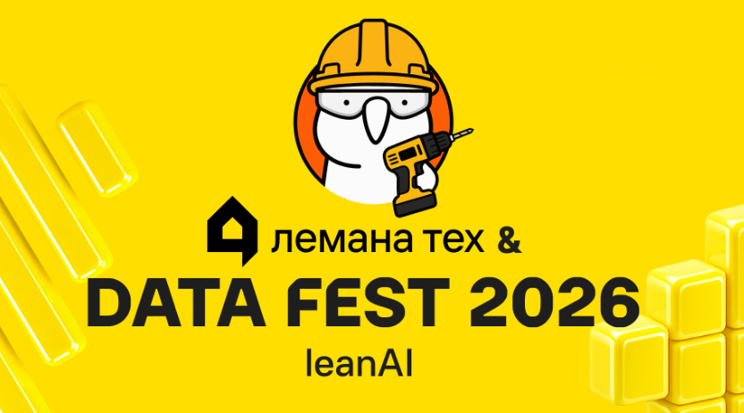 LeanAl | Data Fest 2026