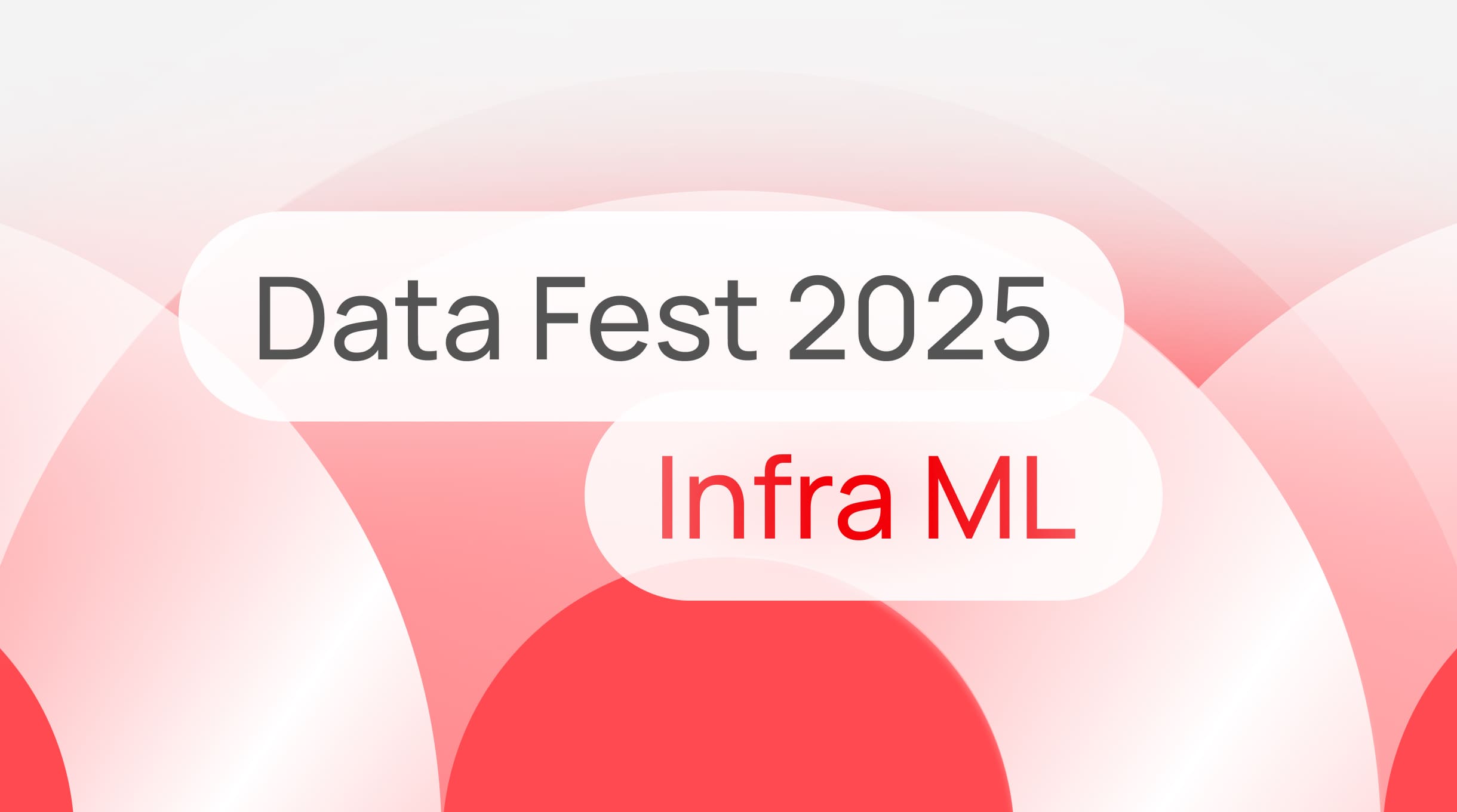 Инфраструктурный ML | Data Fest 2025