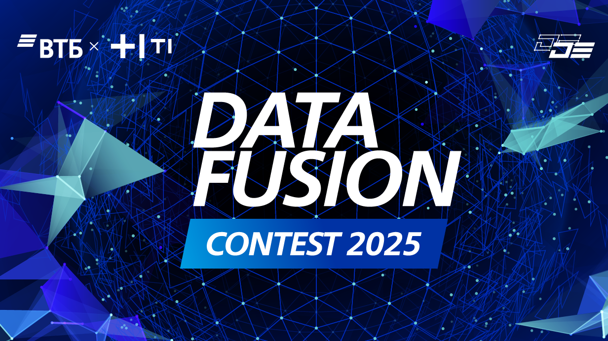 Data Fusion Contest 2025