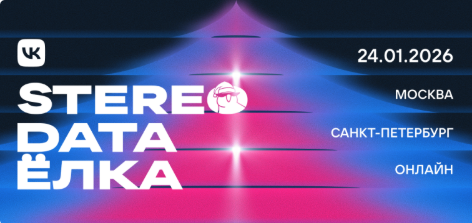 ODS итоги 2025 года